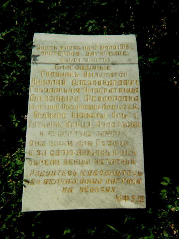 Memorial_gravestone_of_last_tsar